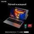 Ноутбук TECNO MegaBook T1 15.6", 2023, IPS, AMD Ryzen 7 5800U 1.9ГГц, 8-ядерный, 16ГБ LPDDR4, 512ГБ SSD,  AMD Radeon Graphics, без операционной системы, серый [71003300142]